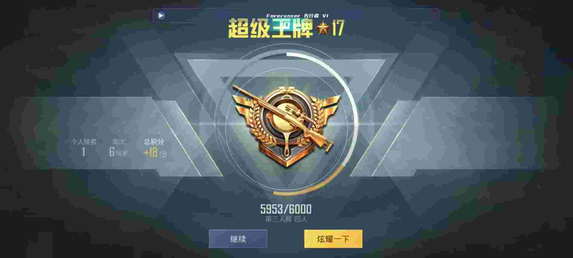 和平精英鸡腿辅助自瞄 - 和平精英辅助集合辅助预览图